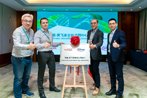 贝能与英飞凌共建创新应用中心——聚焦人形机器人领域，助力机器人产业创新升级(图1)